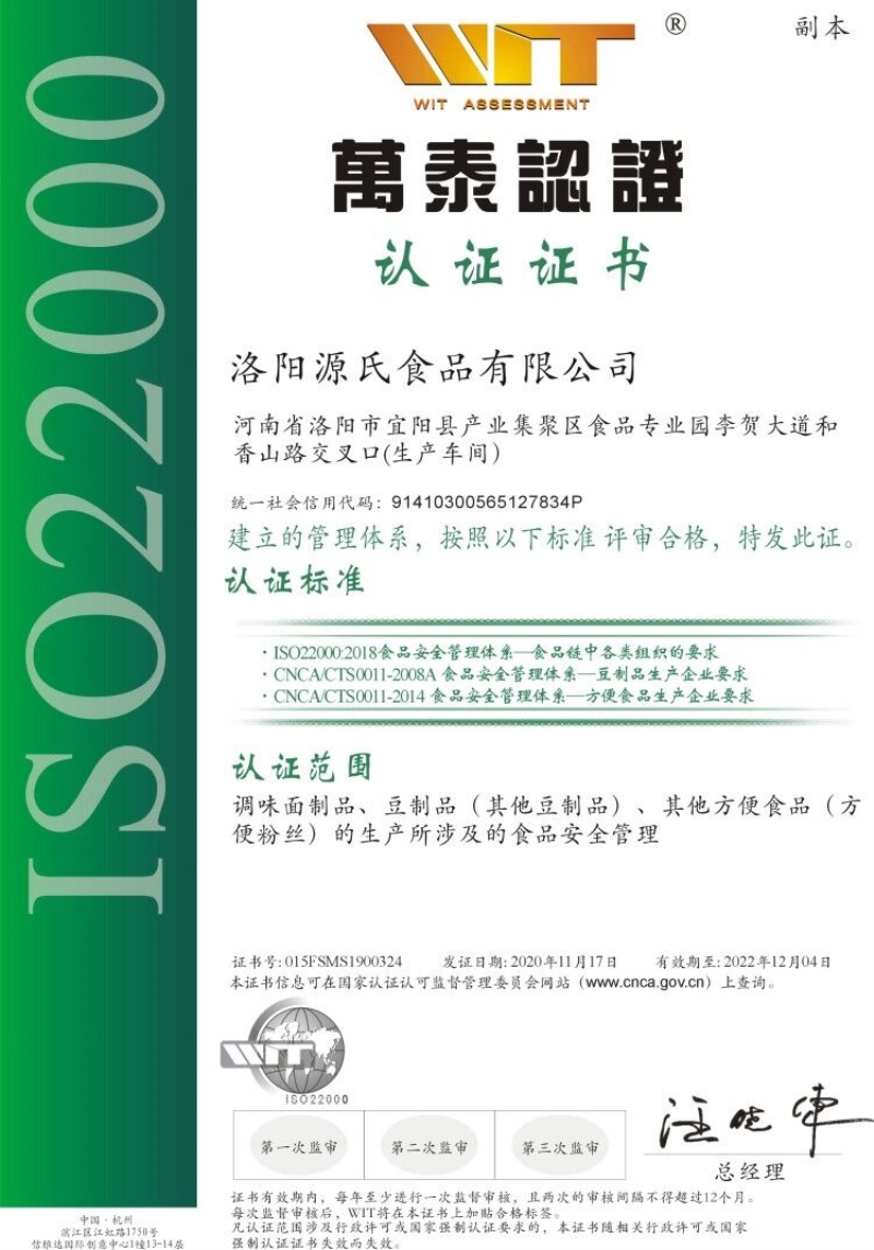 ISO22000ʳ���徲����ϵͳ��֤.jpg